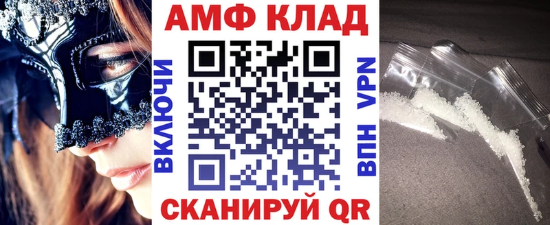 АМФЕТАМИН 97%  где продают   ссылка на мегу зеркало  Фурманов 