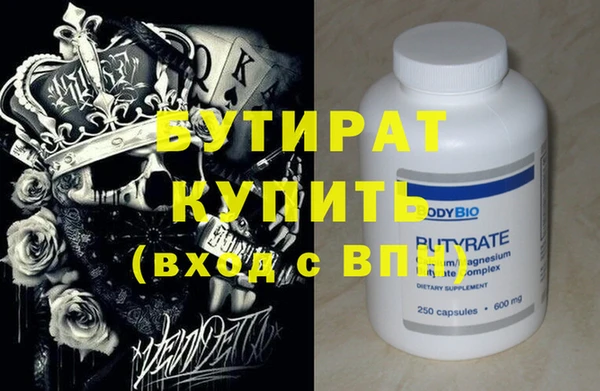 мяу мяу кристалл Невельск