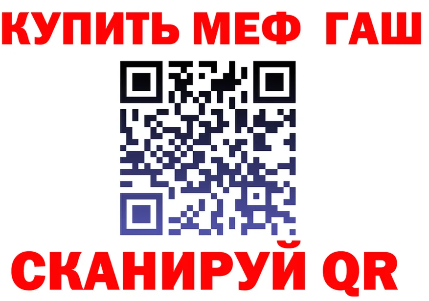 Меф мяу мяу как войти мориарти гидра Фурманов