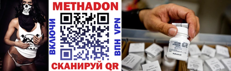 продажа наркотиков  Фурманов  Метадон VHQ 